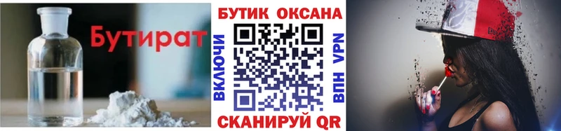 наркошоп  Беломорск  МЕГА зеркало  Бутират 1.4BDO 