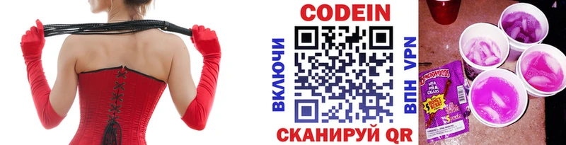 Codein Purple Drank купить сайты Беломорск