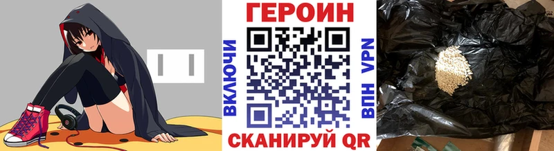 Героин герыч  где купить   Беломорск 