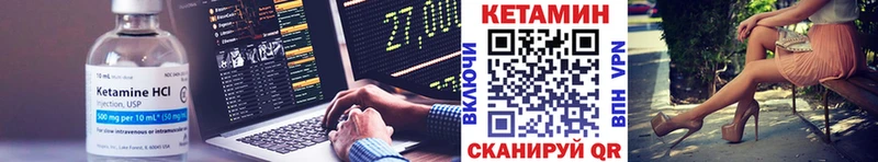 Кетамин VHQ  Беломорск 