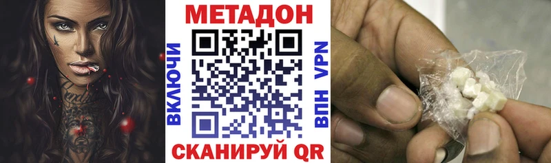 МЕТАДОН белоснежный Беломорск